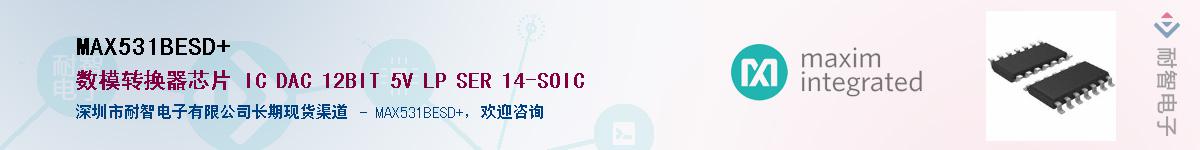MAX531BESD+������-�������