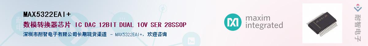 MAX5322EAI+������-�������