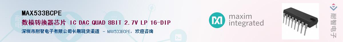 MAX533BCPE����(y��ng)��-�������