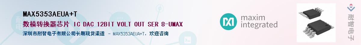 MAX5353AEUA+T������-�������