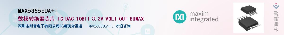 MAX5355EUA+T����(y��ng)��-�������