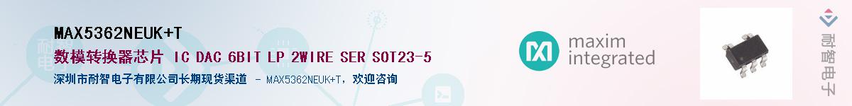 MAX5362NEUK+T����(y��ng)��-�������