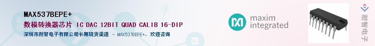 MAX537BEPE+������-�������