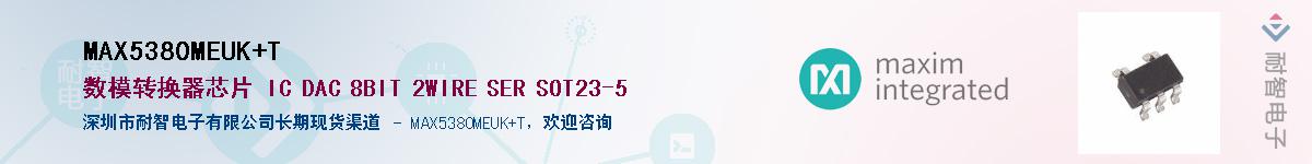 MAX5380MEUK+T������-�������