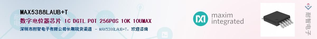 MAX5388LAUB+T������-�������
