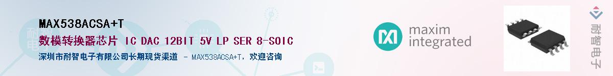 MAX538ACSA+T������-�������