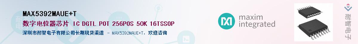 MAX5392MAUE+T������-�������