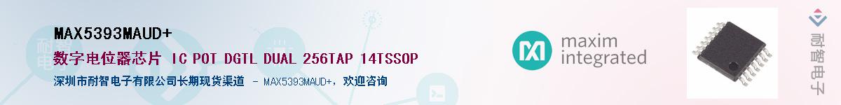 MAX5393MAUD+������-�������
