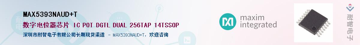 MAX5393NAUD+T������-�������