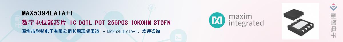 MAX5394LATA+T������-�������