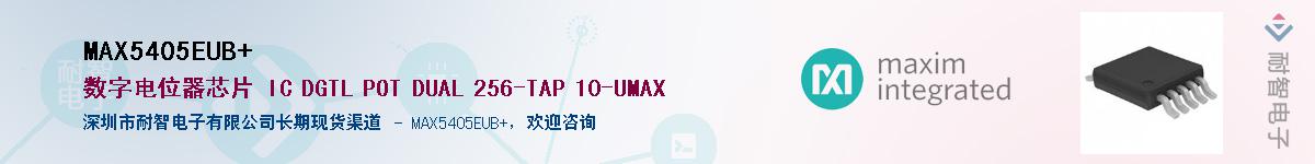 MAX5405EUB+������-�������