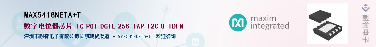 MAX5418NETA+T������-�������