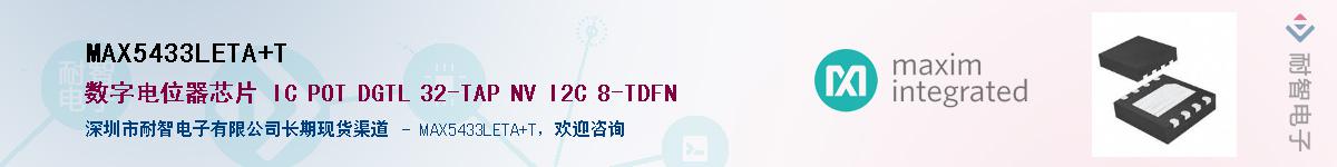 MAX5433LETA+T����(y��ng)��-�������