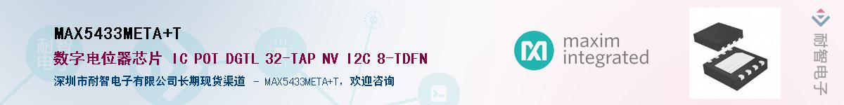 MAX5433META+T����(y��ng)��-�������