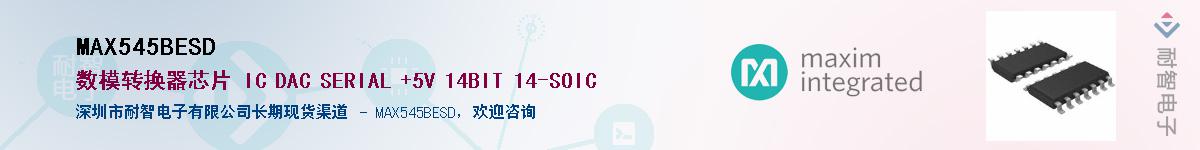 MAX545BESD������-�������