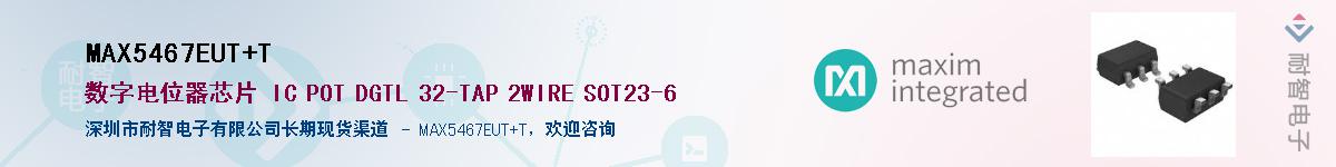 MAX5467EUT+T������-�������