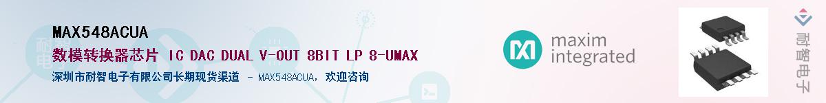 MAX548ACUA������-�������
