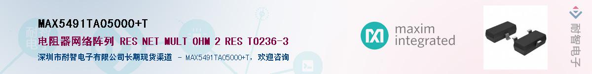 MAX5491TA05000+T������-�������