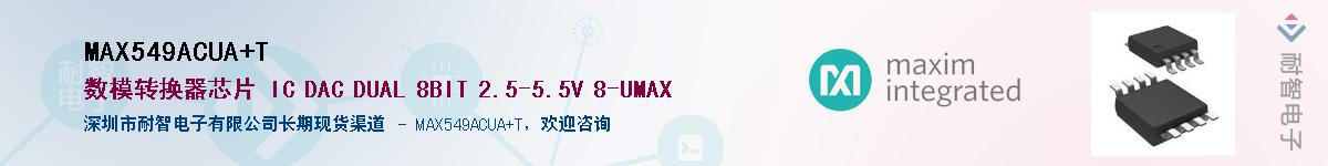 MAX549ACUA+T������-�������
