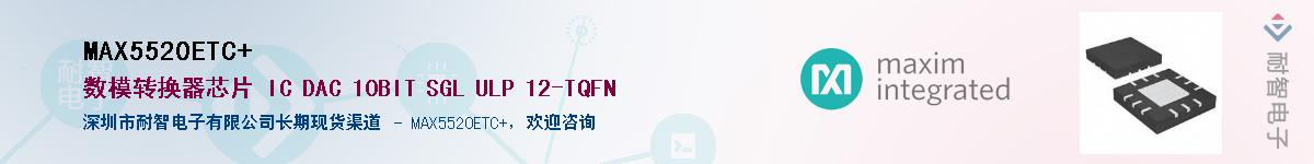 MAX5520ETC+����(y��ng)��-�������