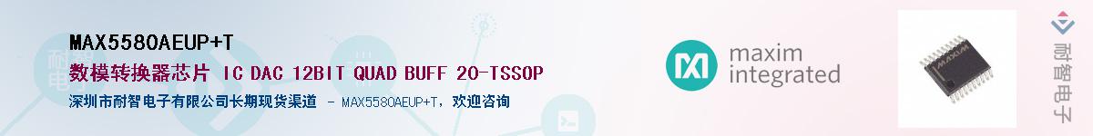 MAX5580AEUP+T����(y��ng)��-�������