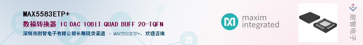 MAX5583ETP+����(y��ng)��-�������