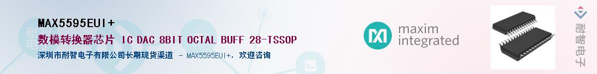 MAX5595EUI+������-�������