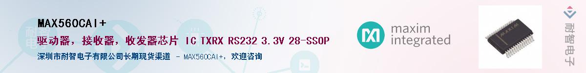 MAX560CAI+������-�������