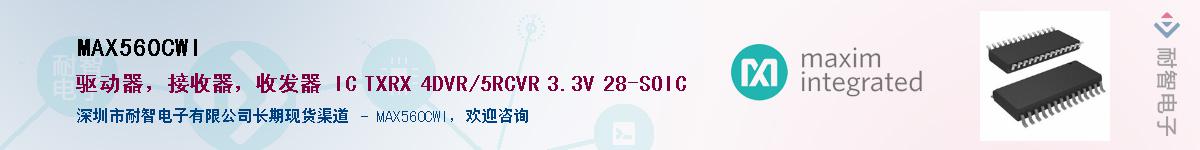 MAX560CWI����(y��ng)��-�������