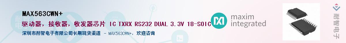 MAX563CWN+������-�������