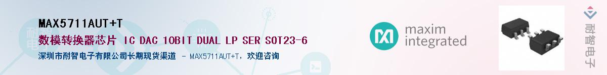 MAX5711AUT+T������-�������