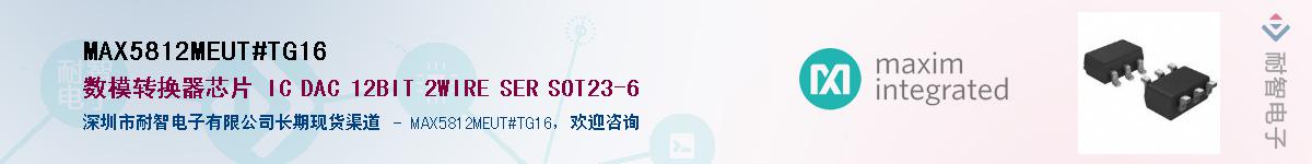 MAX5812MEUT#TG16������-�������