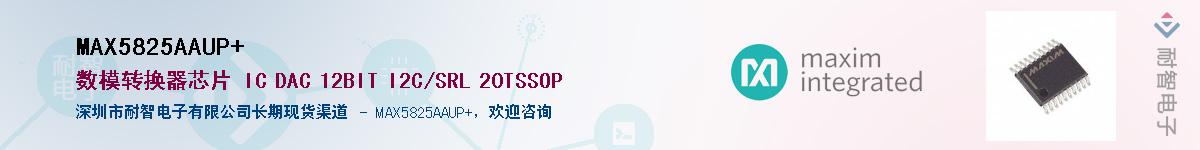 MAX5825AAUP+����(y��ng)��-�������