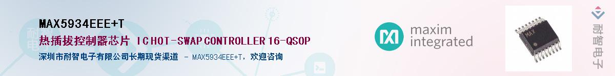 MAX5934EEE+T����(y��ng)��-�������