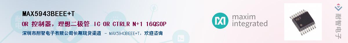 MAX5943BEEE+T������-�������