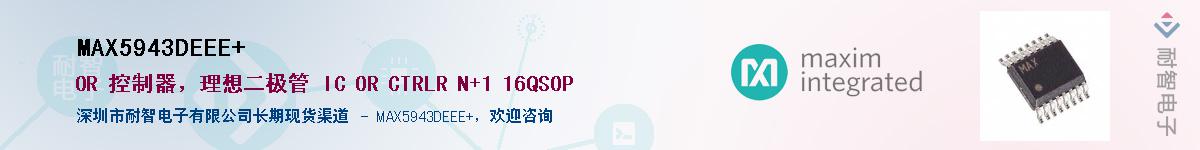 MAX5943DEEE+����(y��ng)��-�������