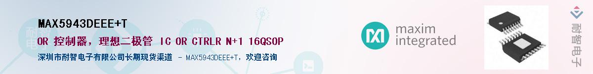 MAX5943DEEE+T������-�������