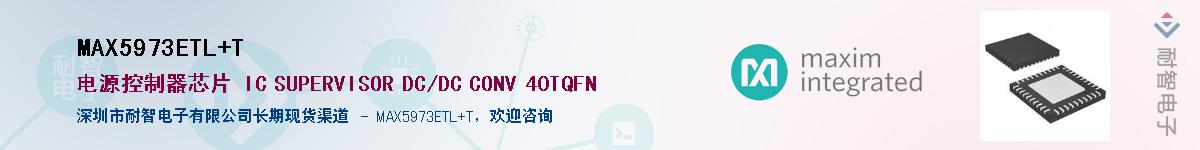 MAX5973ETL+T������-�������