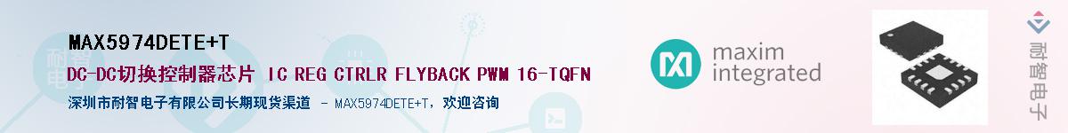 MAX5974DETE+T������-�������