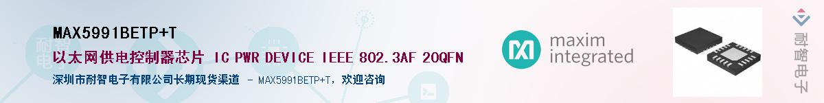 MAX5991BETP+T������-�������