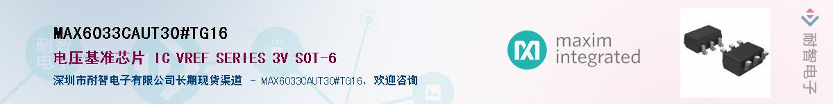 MAX6033CAUT30#TG16������-�������