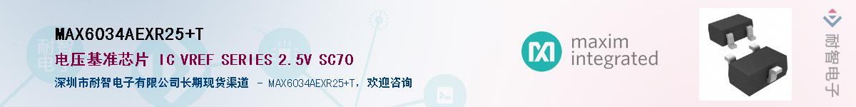 MAX6034AEXR25+T������-�������