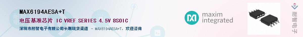 MAX6194AESA+T������-�������