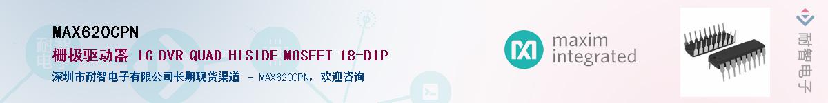 MAX620CPN����(y��ng)��-�������