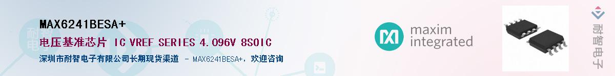 MAX6241BESA+������-�������
