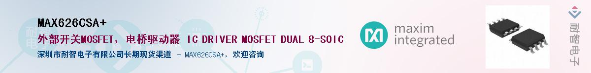 MAX626CSA+������-�������