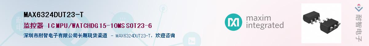MAX6324DUT23-T������-�������