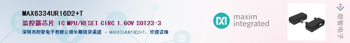 MAX6334UR16D2+T������-�������