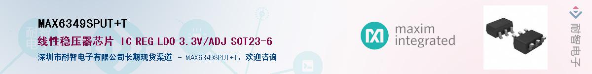MAX6349SPUT+T������-�������