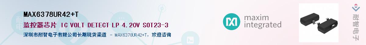 MAX6378UR42+T������-�������